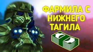 ГАЙД КАК ФАРМИТЬ ДЕНЬГИ | СВОЙ ОПЫТ | ПД | STALCRAFT