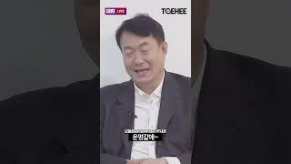 김동원 부사장의 최초 공개 “오세훈 서울시장은 손윗동서입니다”