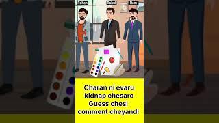 Charan ni evaru kidnap chesaru #detective #stories