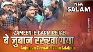 Zameene Garm Pe Jab Be Zuban Rakkha Gaya | Anjuman Zeenate Islam Mustafabad Jalalpur 2024