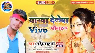 Narendra nirala bhojpuri song #nkmusicofficial