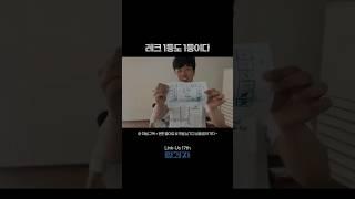 레크 1등도 1등이다