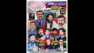 Now Live Jashan Pak 13 rajab 2025 at Imambargah Sarpak Chakwal