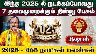 புத்தாண்டு ராசிபலன்கள் 2025 | Rishabam | New year rasi palan 2025 #rishabam #astrology