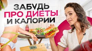 Много ем и худею! 3 секреты стройности от Балерины