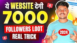 Instagram follower kaise badhaye | Instagram Par Followers Kaise Badaye || Free instagram followers