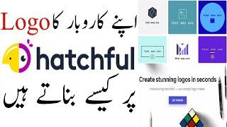 How to Make Business Logo free on Hatchful | Hatchful Logo Maker | Urdu-Hindi