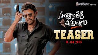 #SankranthikiVasthunnam Official Teaser | Venkatesh | Meenakshi | Anil Ravipudi | Dil Raju