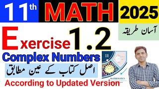 Exercise 1.2 Class 11 New book Math 2025 | Updated Version with New Questions | unit 1 complex no