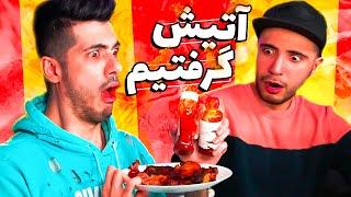 سعی کن نخندی با آروین  Try Not To Laugh ( مجازات )