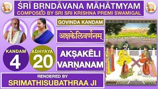 04.20 | Brindavana Mahatmyam | Govinda Kandam | Sri Sri Krishna Premi Anna | Subhaji | SriPremanjali