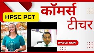 hpsc pgt Commerce Interview in Hindi | Haryana HPSC pgt commerce interview questions | PD Classes