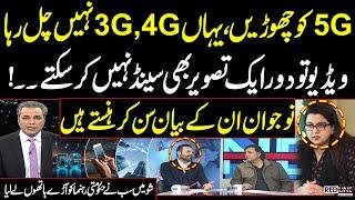 Forget 5G, Even 3G, 4G Not Working Here | Govt Leader in Hot Water on TV Show | SAMAA