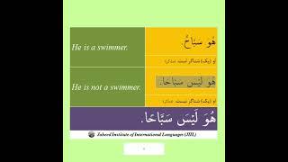 He is a swimmer in Arabic. #learnarabiconline #quran #religion #islamreligion #learning #vocabulary