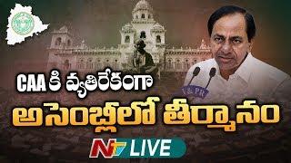 Telangana Assembly LIVE || Telangana Budget Sessions 2020 LIVE || NTV LIVE