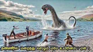 தண்ணீரில் மறைந்து வாழும் மர்ம உயிரினம் ! | Mr Voice Over | Movie Story & Review in Tamil