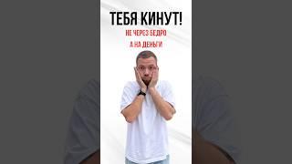Тебя кинут на северном Кипре. Не через бедро, но на деньги! #северныйкипр #недвижимость #инвестиции