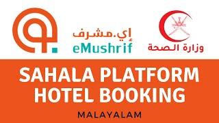 SAHALA PLATFORM l HOTEL BOOKING l TRAVEL TO OMAN l MUSCAT l ADV SHARAF