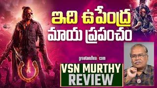 యువర్ ఇంట్రెస్ట్ ఓన్లీ : UI The Movie Review By VSN Murthy | Actor Upendra | greatandhra.com