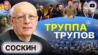  Актеры ПОГОРЕЛОГО театра ЗАЁРЗАЛИ! Соскин: БЕСПРЕЦЕНДЕНТНАЯ КАТАСТРОФА ЗАПАДА! Корейские ЗЕМЛЕКОПЫ