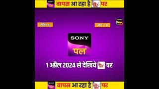 Sony Pal on DD free dish #shorts #youtubeshorts
