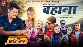 Bahana बहाना New Nepali Song 2081 - Kushal Belbase & Sarada KC - Ft. Santosh, Gita, Roshan 4k 2024