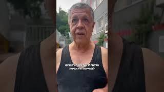 כניסה למרחב המוגן מצילה חיים!