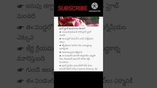 #డ్రాగన్ ఫ్రూట్ ఉపయోగాలు తెలుసా?#health benefits of dragon fruit #healthtips #fruit  #shorts #viral