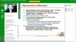 Как сделать свой сайт за 1176 руб. и сэкономить до 40 000 от 01.03.2018