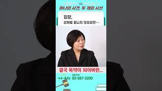 입양, 상처로 끝나지 않으려면... #shorts