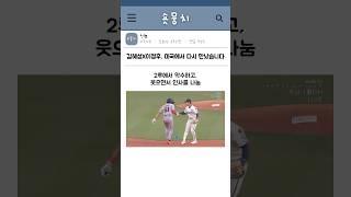 김혜성X이정후, 미국에서 다시 만났습니다ㅋㅋ