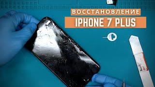 Восстановление iPhone 7+ - замена корпуса, стекла дисплея, батареи и раскодировка с помощью R-Sim