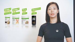 [허벌라이프뉴트리션]나만의 레시피 식사 쉐이크