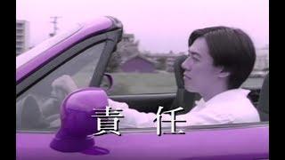 張宇 Phil Chang - 責任 Responsibility (官方完整版MV)