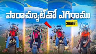 We Fly In Sky Using Real Parachute - Gone Amazing  Telugu Experiments