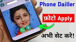 Phone Dialer me photo kaise lagaye ? |Apnaphoto ko call dialer ki background me kaise I