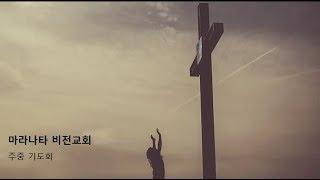 2021년 11월 23일 화 기도회, "What will never pass away"-Pastor Peter Kim