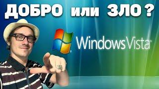 Windows Vista: ТОП или Ошибка Майкрософт? Эволюция Нифёдова 2024 [ Rutube]