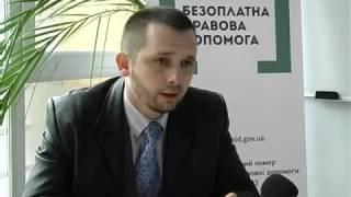 Безоплатна правова допомога на Закарпатті