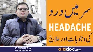 Sar Dard Ki Wajah In Urdu- Headache Types And Treatment - Sar Me Dard Ka Ilaj - Headache Pain Relief