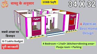 34' x 32' home design , 34*32 house plan , 34by32 home design #4bhk #home_design