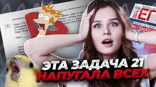 Задача 21 с реального ЕГЭ | ЛИНИИ И КУСКИ | Базовая математика