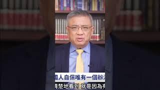 橫河：中共最主要一個特徵就是讓所有人都犯罪，人民必須以中共作為解決根本問題的鑰匙 | #新唐人電視台