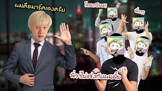 RoV : ปลอมตัวเทสทีม เกรียนคนบ้านเดียวกันด้วยไอดีหลัก !!