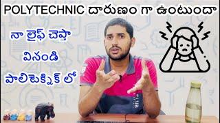 Is really Polytechnic life tough?? | my life in polytechnic college | bsdvp telugu tech