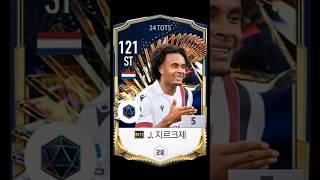 24TS 지르크제 5카 리뷰 #피파온라인4