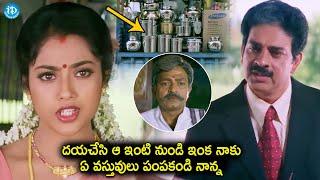 Ma Annayya Movie Meena Interesting Scene | Raj Shekar | Telugu Movies | iDream Gold