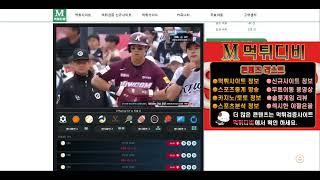 #먹튀디비 2024.05.25 #한국야구 #KT vs #키움 #무료스포츠중계 #먹튀검증 #먹튀검증사이트 https://www.mtdb1.com 실시간 방송