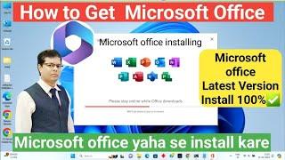 Get Microsoft office Latest Version | How to install Microsoft Office | Get Microsoft office 365