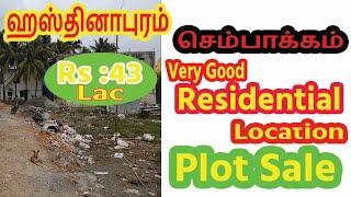 Chennai land for sale|Hastinapuram|Sembakkam|43 Lac Low பட்ஜெட்டில் residential Plot